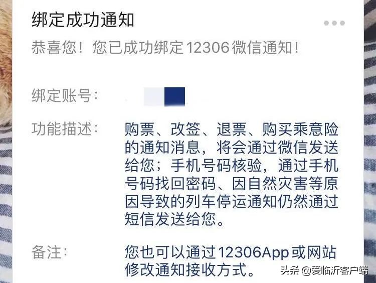 在12306上怎么添加新乘客(為什么新增乘客添加失敗)