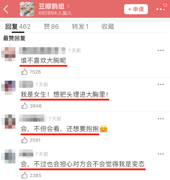 男人為什么喜歡大胸 (為什么男的喜歡吃你的大兔子)