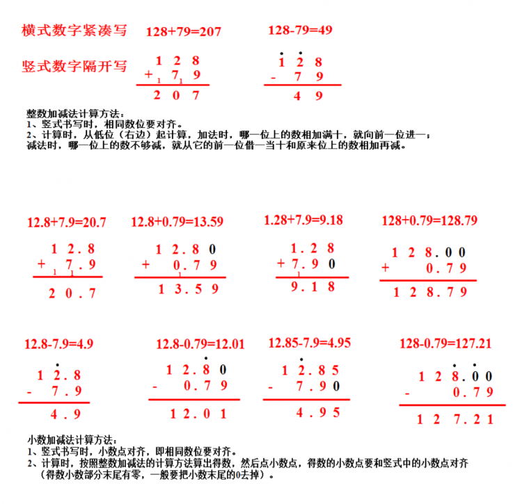207x46用乘法交換律驗算豎式