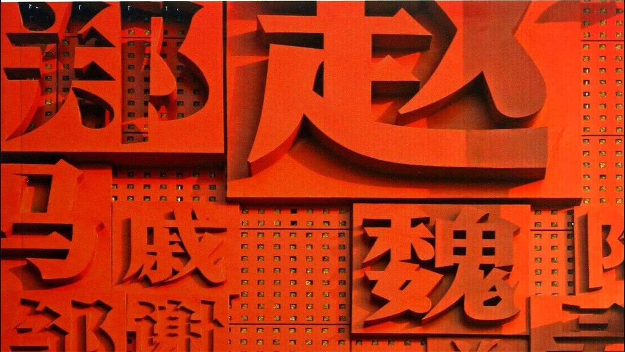 中國十大罕見的姓(罕見的姓氏有哪些)