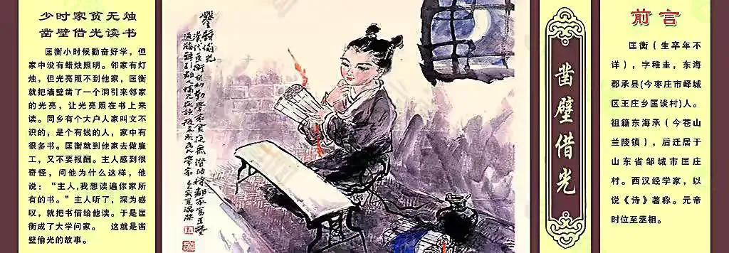 歷史人物故事大全100四年級 (歷史人物故事100字左右)