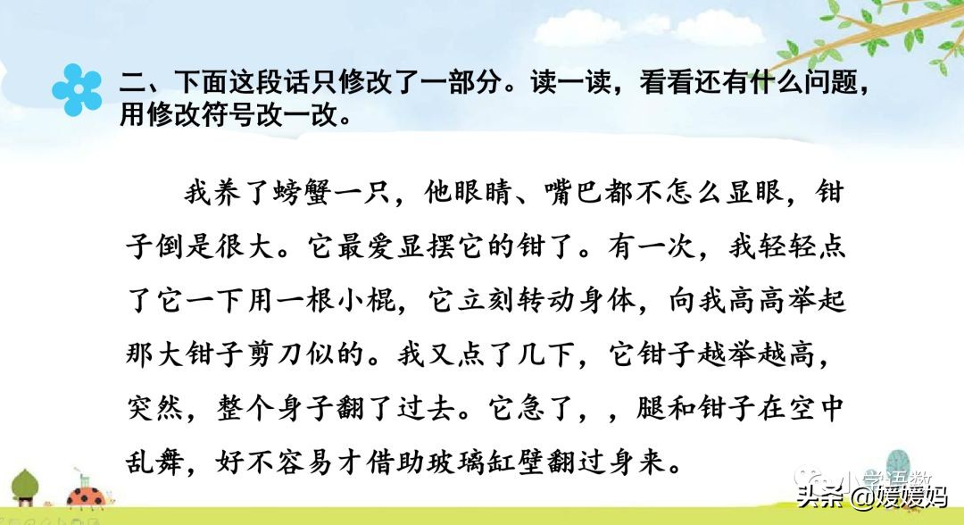 先寫現象再提出問題的句子