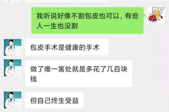 割包為什么很多人后悔 (成年割包好處和壞處)