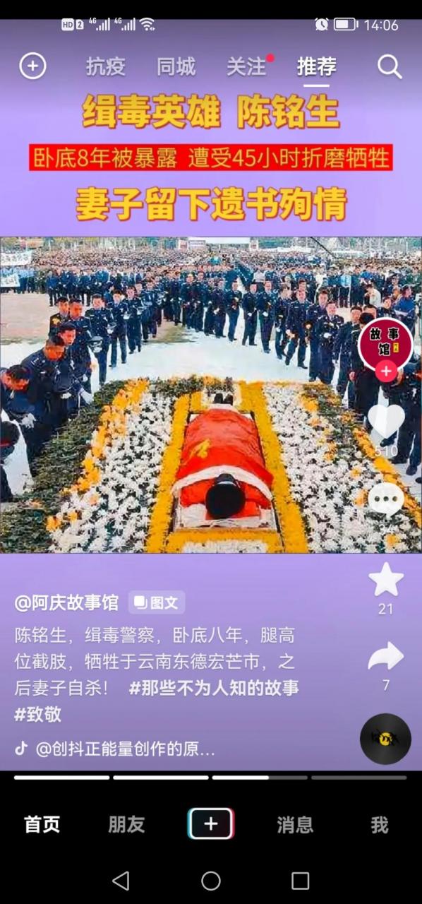 陳銘生是真實事件嗎(那個不為人知的故事)