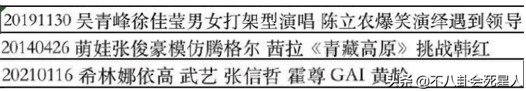 快樂大本營停播了嗎（快樂大本營停播多久以后還有嗎）