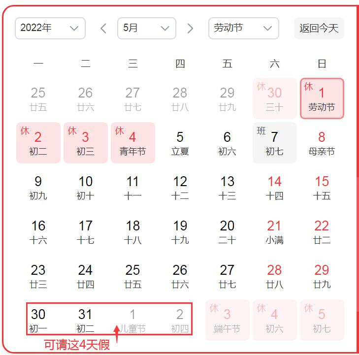 春節法定節假日是幾天(2022春節7天假都是帶薪的嗎)