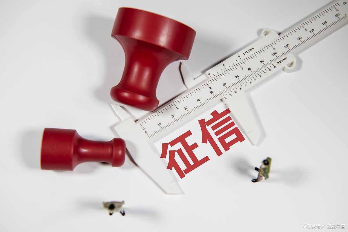 怎么查自己有沒有上征信黑名單（如何確定征信黑了）