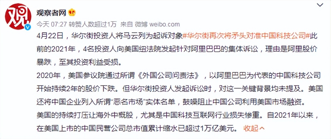 馬云近幾天出什么事了6000億(馬云6000億怎么回事)