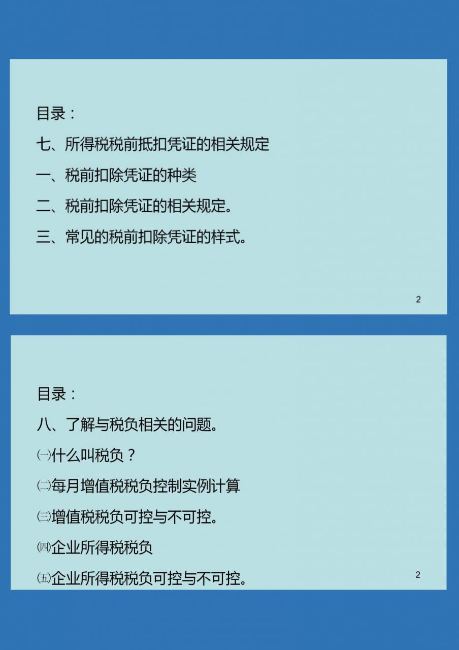 兼職會計一個月多少錢 臨時會計多少錢一天