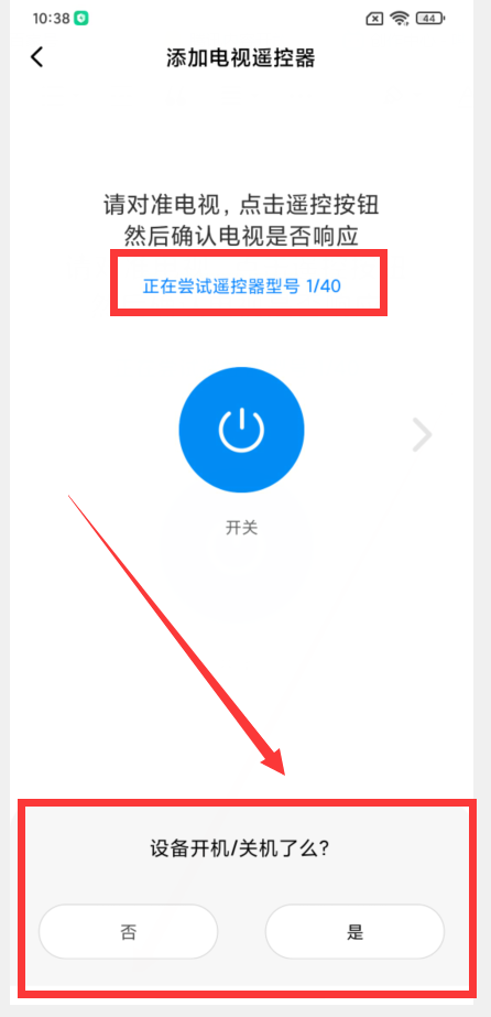 手機遙控器怎么使用 手機萬能遙控器如何使用