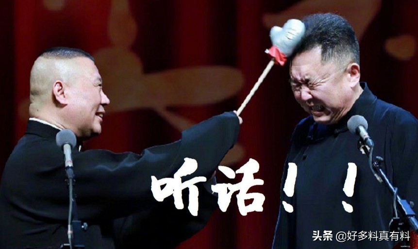 郭德綱個人資料簡介 (德云社個人資料簡介)