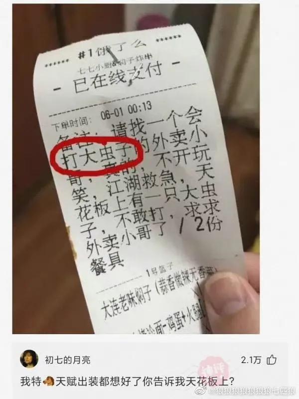 這些圖片讓人笑死