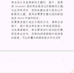 怎么刪除word空白頁(word末尾的空白頁怎么刪除掉)