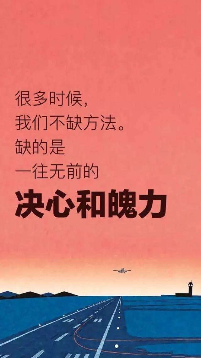 勵志的句子經典語句
