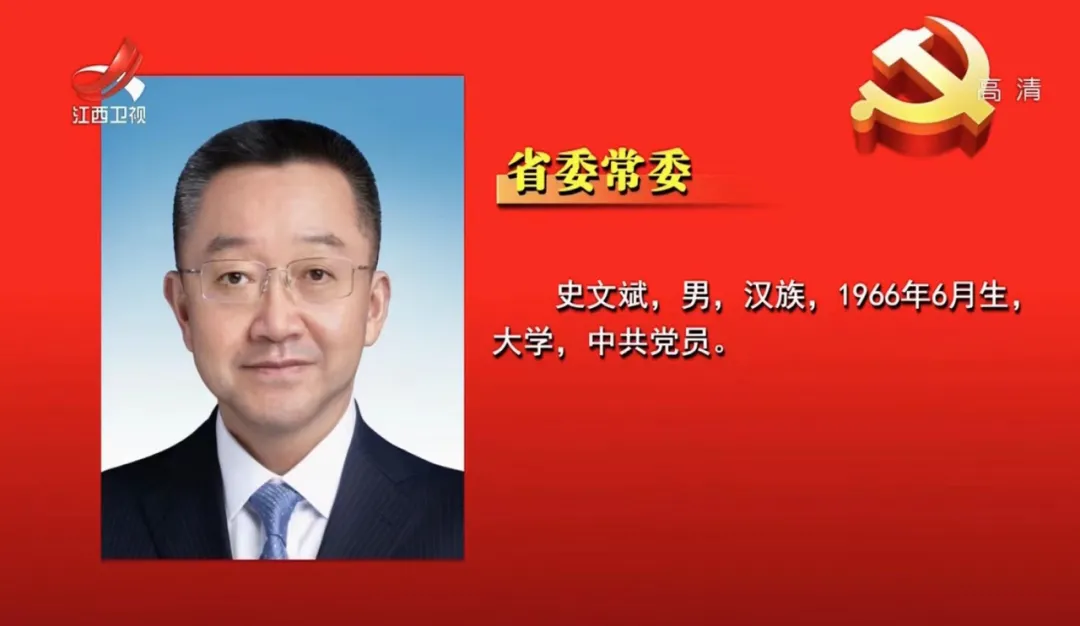 江西省副省長排名（江西省現任省長副省長名單）