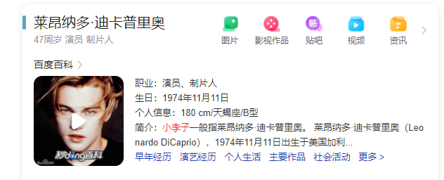 萊昂納多16部經典電影 小李子的十部必看電影