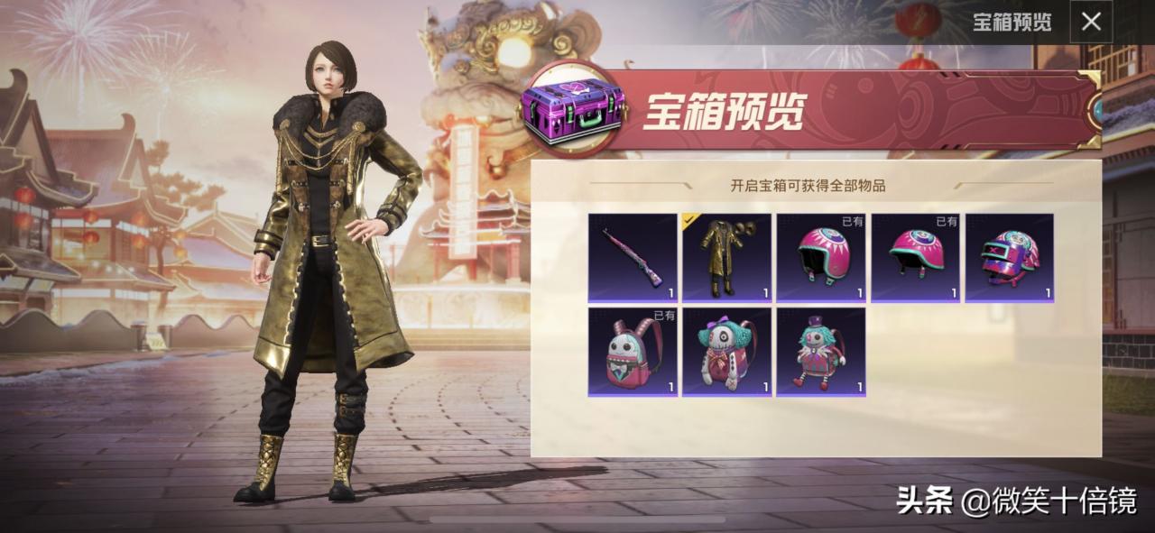 和平精英手冊積分有什么用 和平精英賽季積分是干嘛的