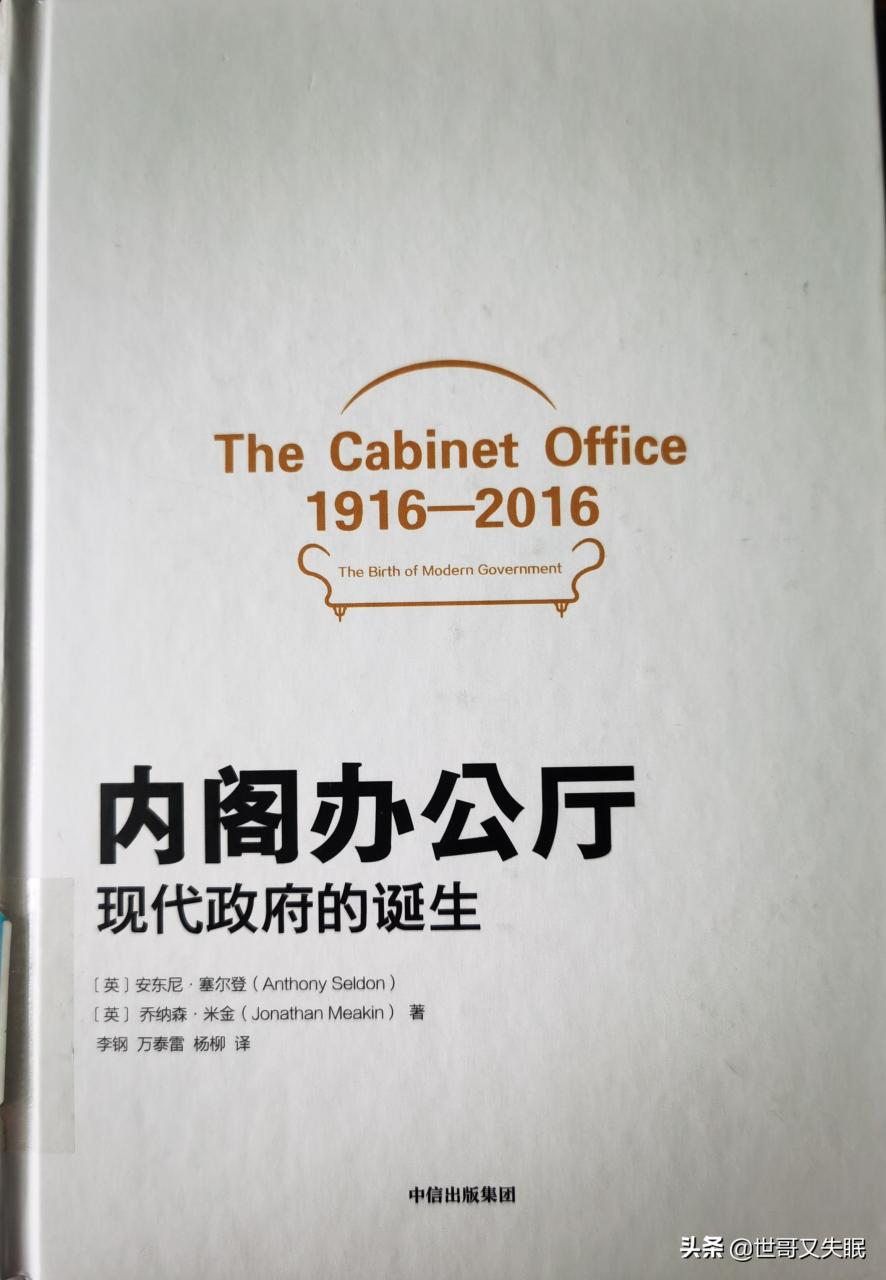 英國內(nèi)閣是怎么產(chǎn)生的(英國內(nèi)閣制度)