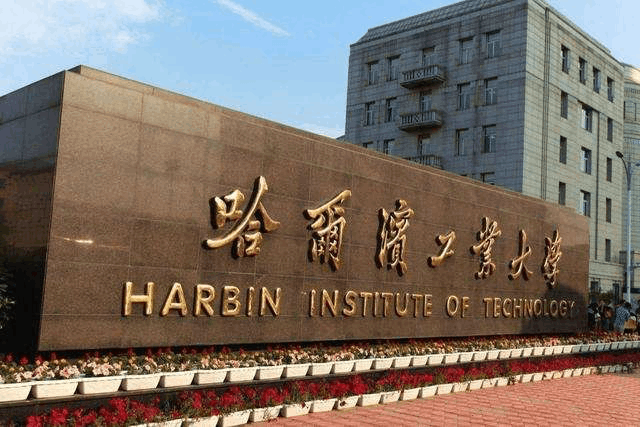 被美國制裁的13所大學(xué)名單(中國13所高校被美列入實(shí)體制裁清單)