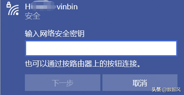 怎樣蹭別人已經加密的wifi密碼