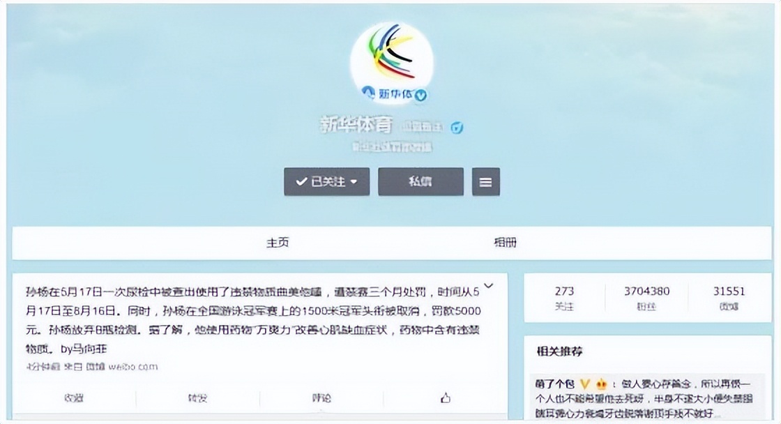 孫楊事件為何國(guó)內(nèi)不報(bào)道(孫楊事件起因)