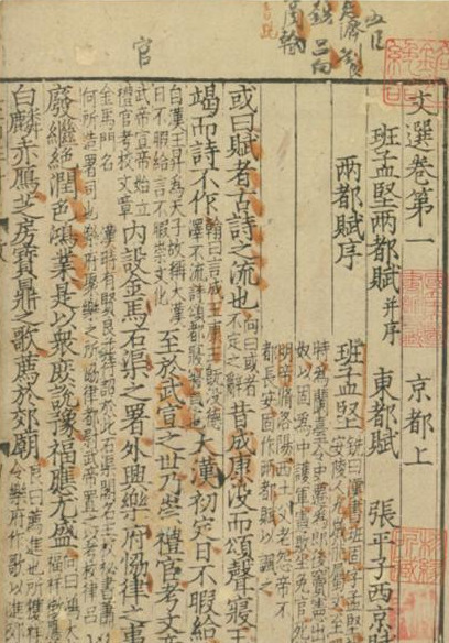 班固是哪個朝代的人(班固是個怎樣的人)