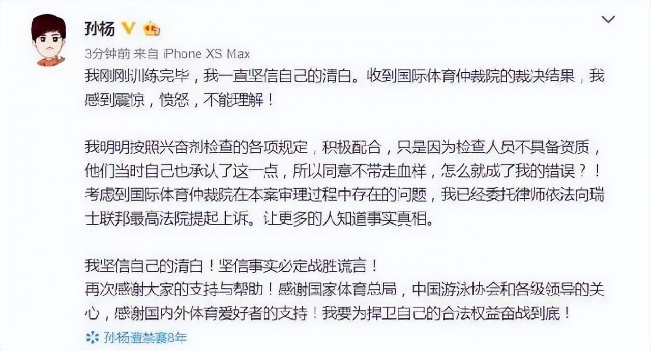 孫楊事件為何國(guó)內(nèi)不報(bào)道(孫楊事件起因)