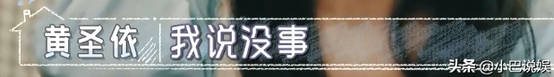 楊子為什么會(huì)看上黃圣依 (喜歡黃圣依)
