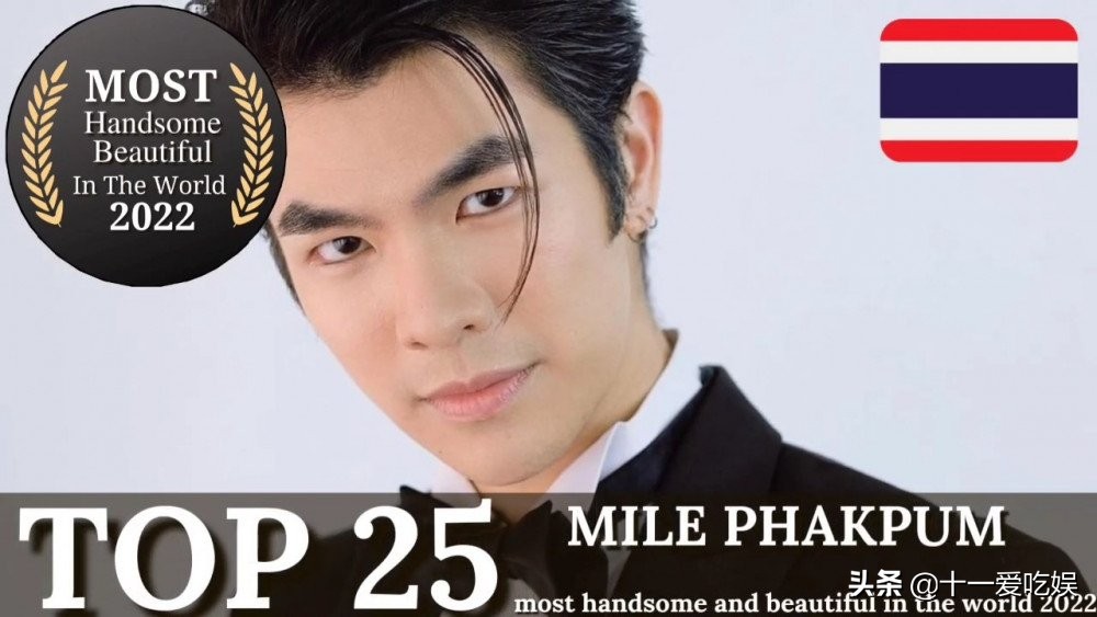 世界上最帥的人(世界上最漂亮的人)