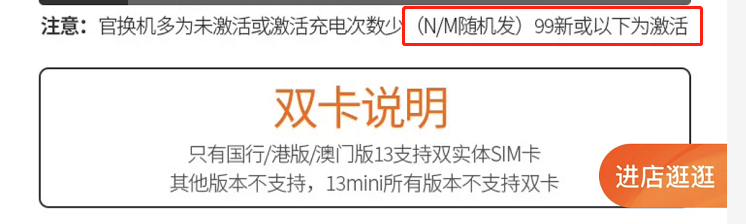 官換機蘋果的建議買嗎(蘋果官換機有什么缺點)