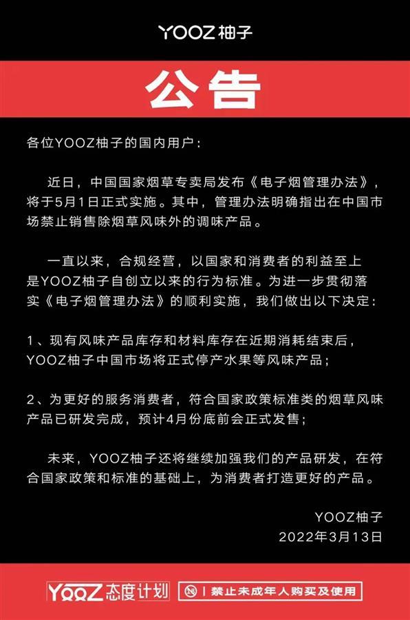 電子煙為什么被禁(為什么只有悅刻沒被打壓)