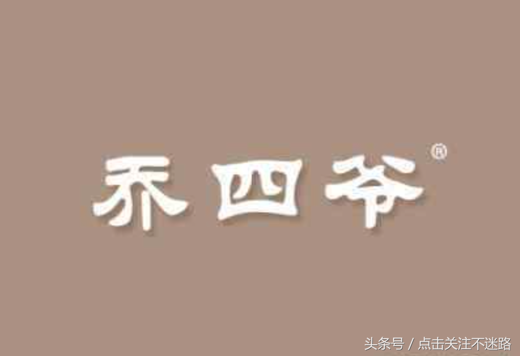 喬四爺身邊四大手下(東北喬四爺超了誰的車)