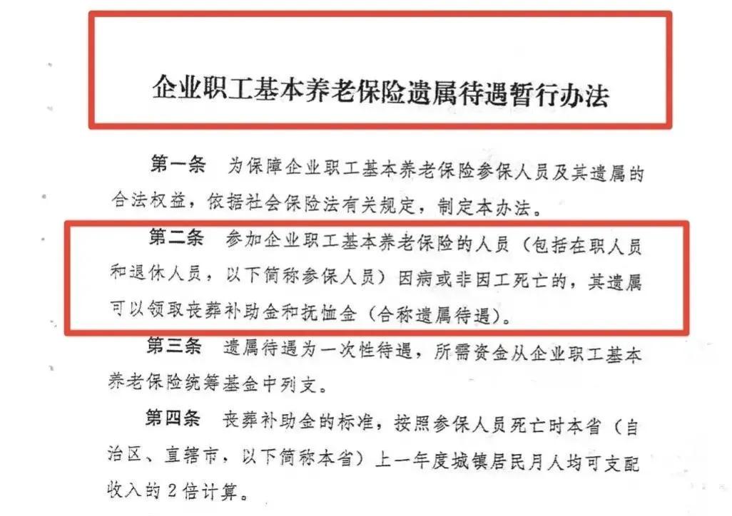 殯葬費用報銷怎么領取（2022年的喪葬費咋算的）