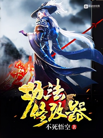 九轉(zhuǎn)鐵布衫小說(shuō)