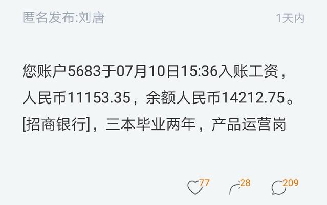 三本畢業(yè)生平均薪酬(三本大學(xué)出來工資一般多少)