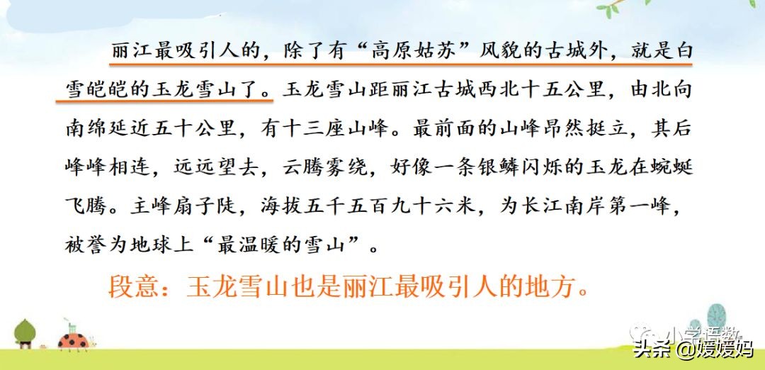 先寫現象再提出問題的句子