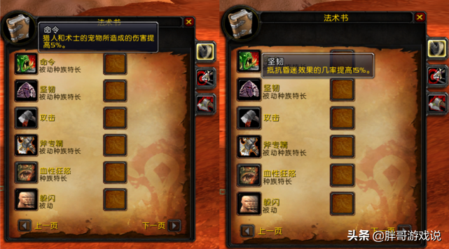 魔獸世界獵人什么種族好(魔獸世界適合長期玩的種族職業)