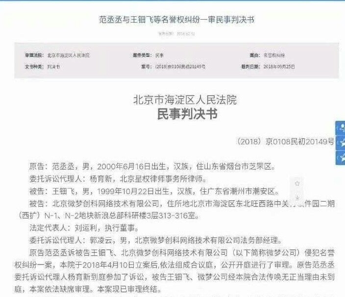 范冰冰生下范丞丞證據(范冰冰19歲消失一年)