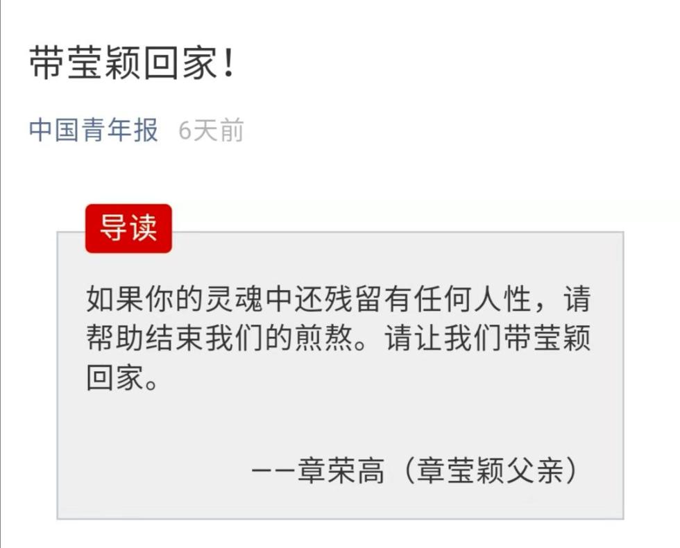 為什么找不到章瑩穎尸首(通靈人看章瑩穎前世因果)