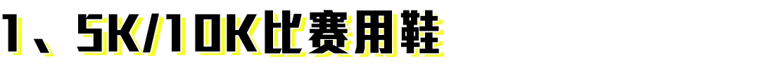 專業跑鞋排名前十名