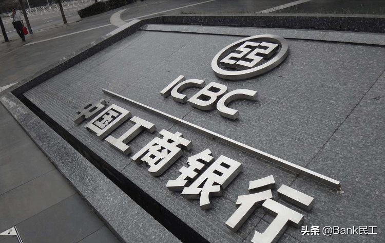 四大銀行排名(四大銀行哪個(gè)實(shí)力最大最強(qiáng))