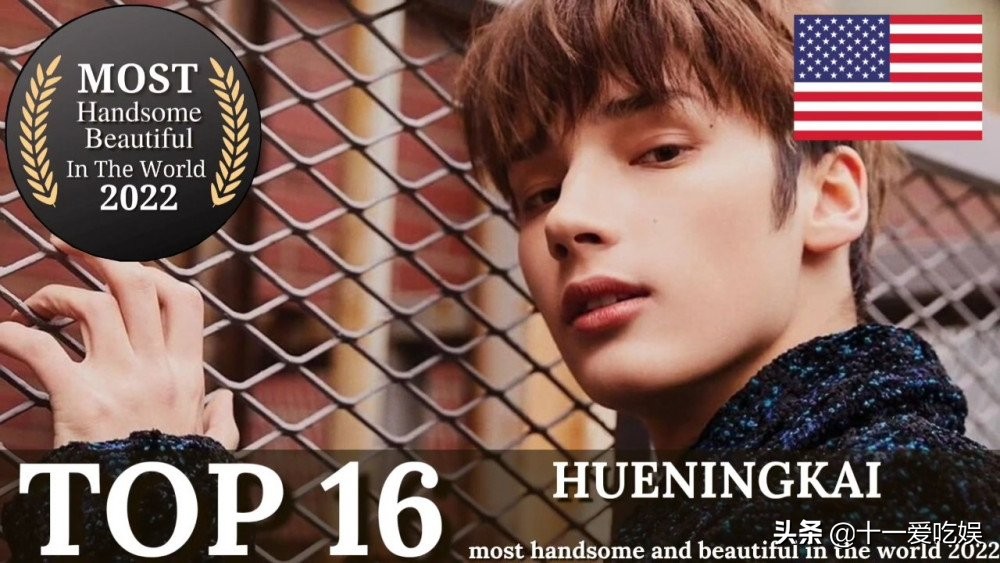 世界上最帥的人(世界上最漂亮的人)