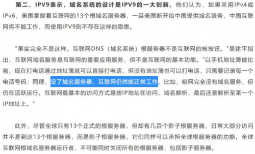 根服務(wù)器美國能斷中國的網(wǎng)嗎（美國能讓中國網(wǎng)絡(luò)癱瘓嗎）