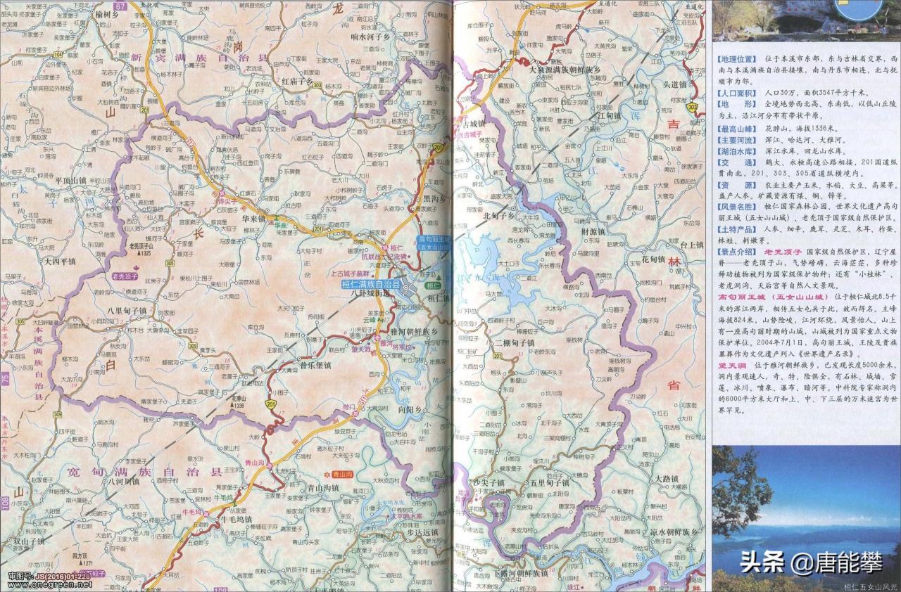 東港市屬于哪個市