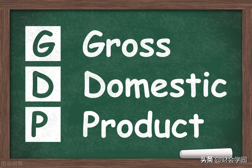 國內生產總值（國內生產總值概念）