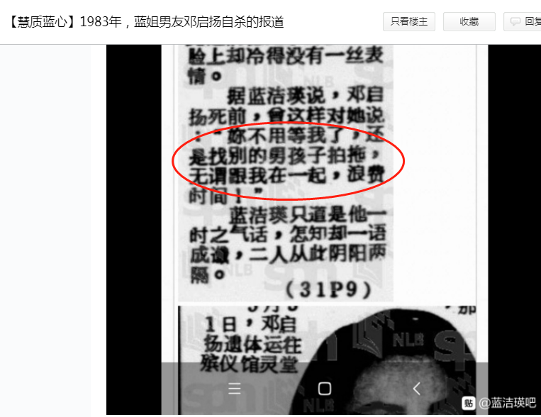 曾志偉和藍潔瑛到底是怎么回事（曾志偉為什么沒受到法律制裁）
