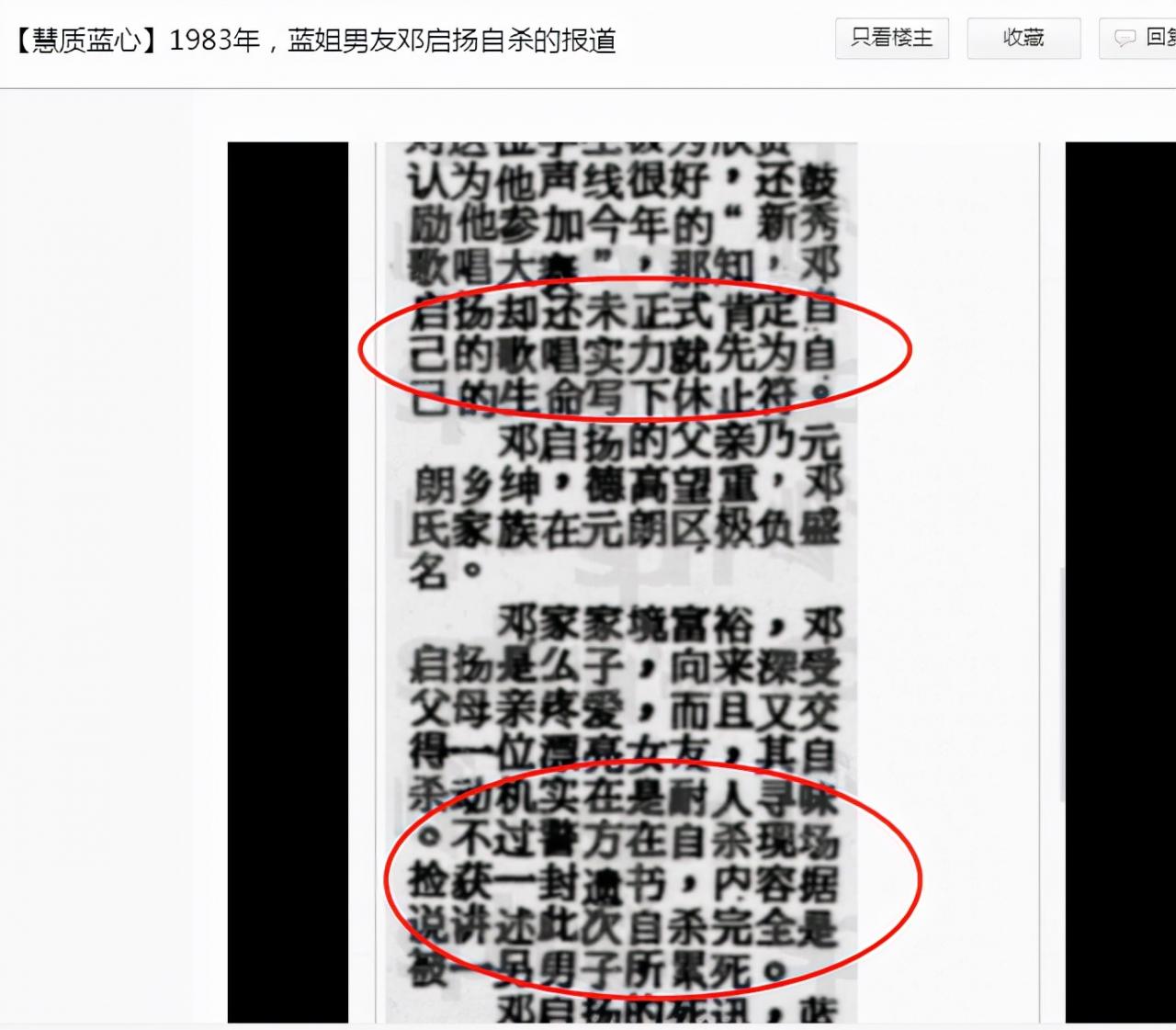 曾志偉和藍潔瑛到底是怎么回事（曾志偉為什么沒受到法律制裁）