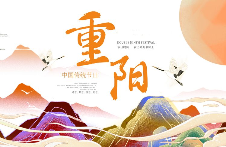 重陽節都吃什么美食，重陽節吃什么傳統食物