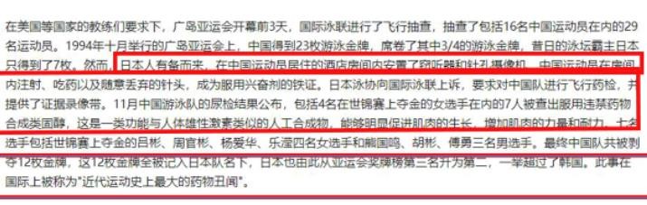 孫楊事件為何國(guó)內(nèi)不報(bào)道(孫楊事件起因)