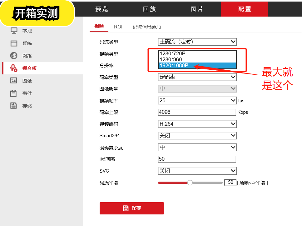 家用監控要用200萬還是400萬（400萬監控有必要嗎）